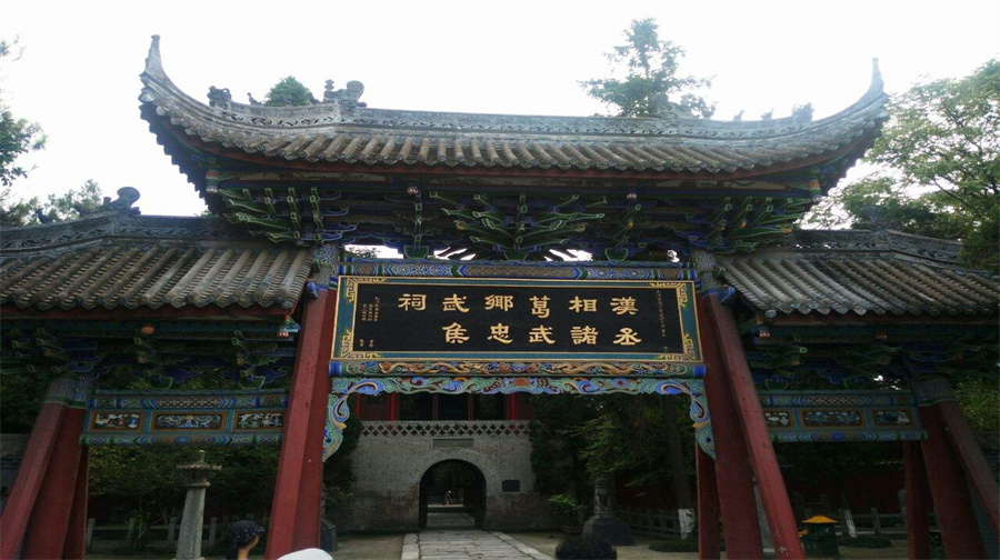 勉县武侯祠博物馆
