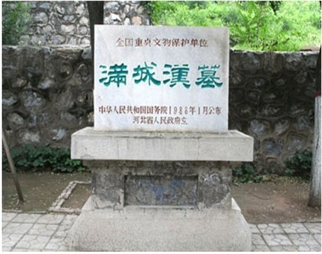 满城汉墓