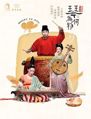2022自得琴社上海音乐会