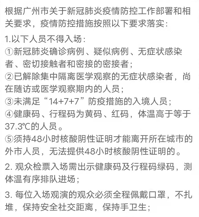 2022鲁迅同名小说改编·克里斯蒂安·陆帕戏剧作品《狂人日记》-广州站