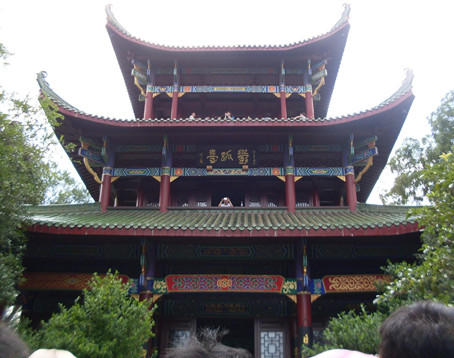 郁孤台