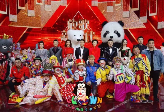 2022昊达文化十五周年惠民演出季《欢乐小丑嘉年华》-沈阳站