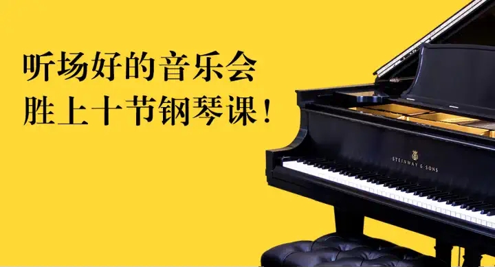2022我是主考官——玮捷老师解密钢琴考级音乐会-上海站