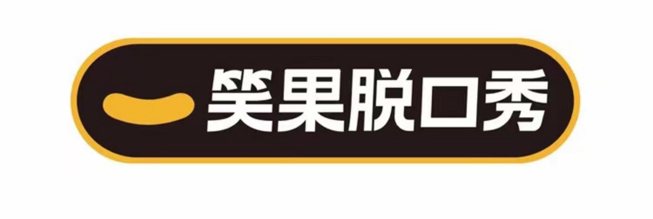 2022笑果脱口秀|《坐在角落的人》梁海源个人脱口秀专场-无锡站