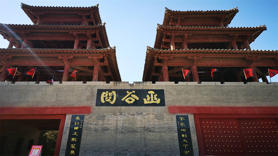 函谷关历史文化旅游区