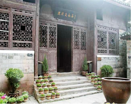 沈从文故居