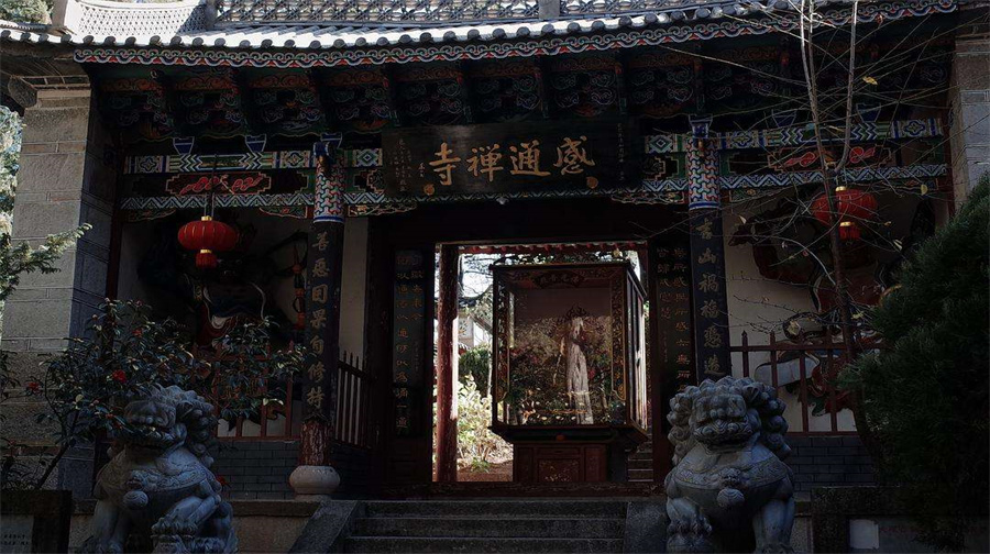 感通寺