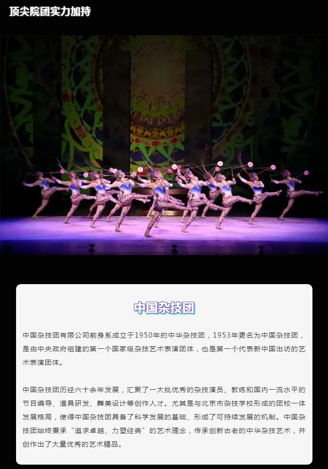 2022中国杂技团--魔术秀《魔趣恒声》-昆明站