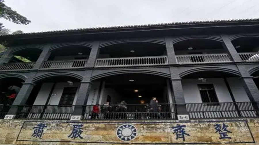 白公馆