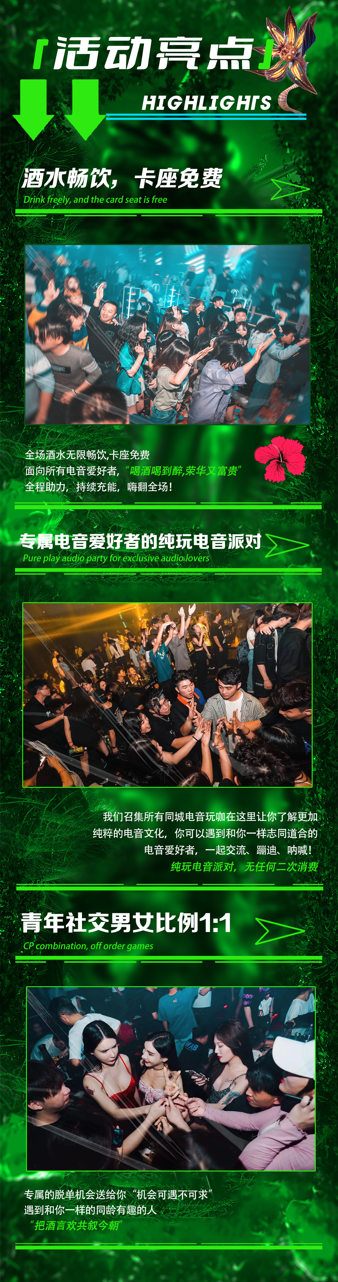 2022YOULO森林舞会电音派对-上海站