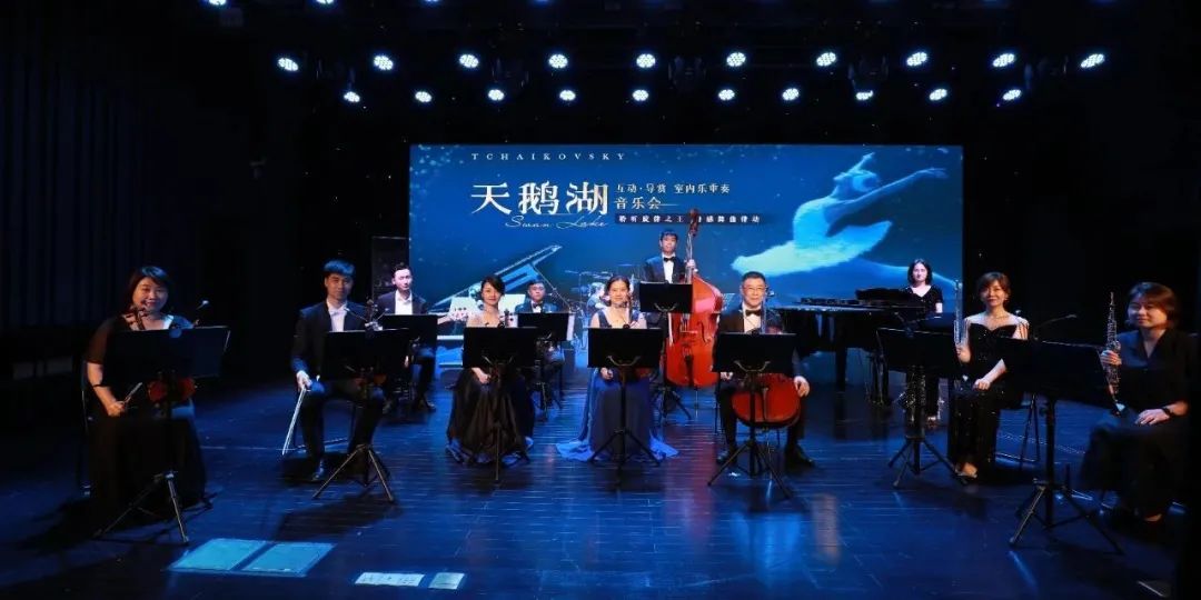 2022柴可夫斯基《天鹅湖》互动•导赏室内乐重奏音乐会-杭州站