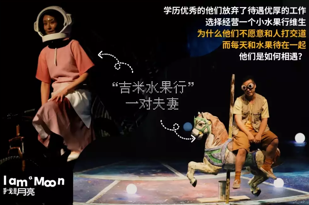 2022舞台剧《我是月亮》重庆站门票+剧情+演出信息一览