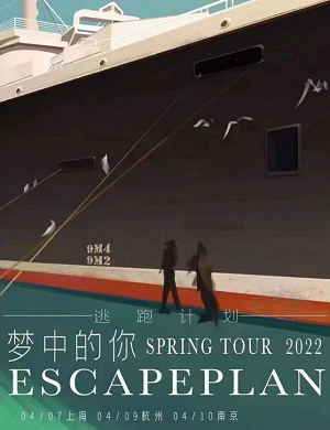 2023逃跑计划上海演唱会