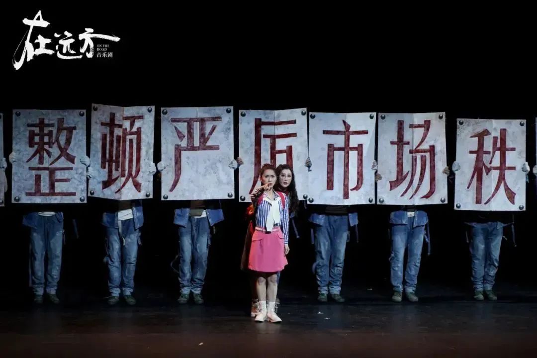 2022音乐剧《在远方》-杭州站