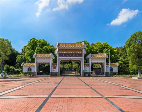 紫马岭公园