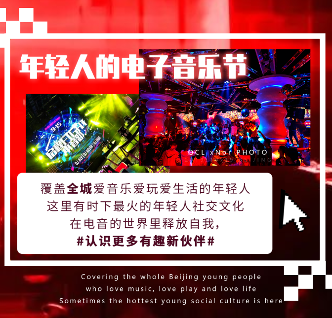 2022NewBlood·START春日充电狂欢电音节-上海站