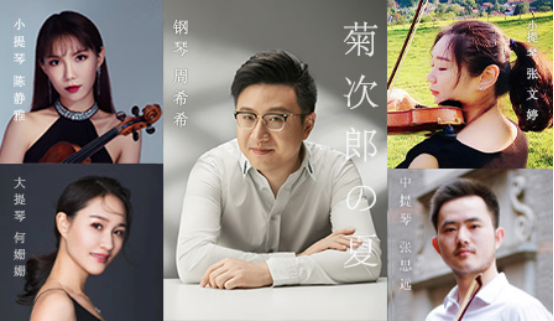 2022菊次郎的夏天——久石让钢琴曲梦幻之旅演奏会-上海站