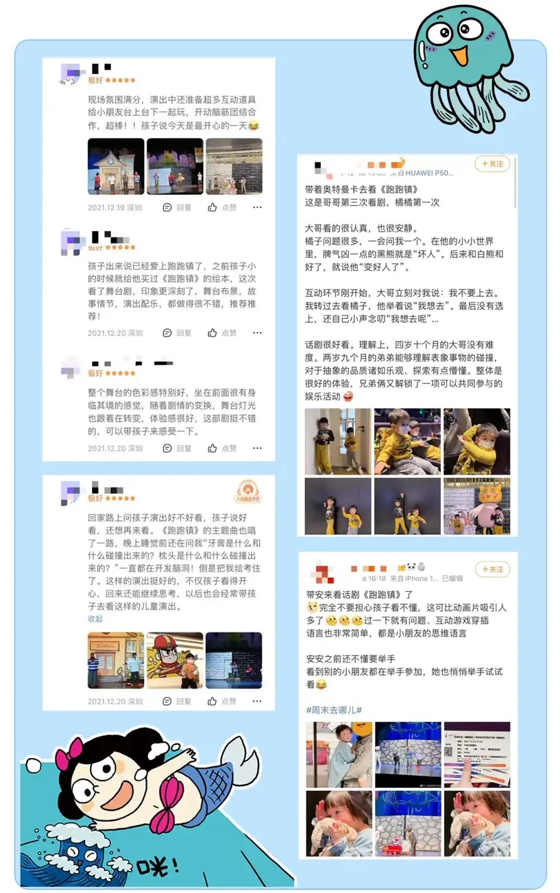2022碰撞派对·创意绘本互动亲子剧《跑跑镇》-上海站