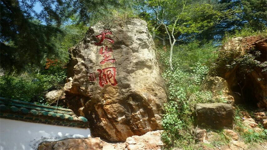 天生洞公园