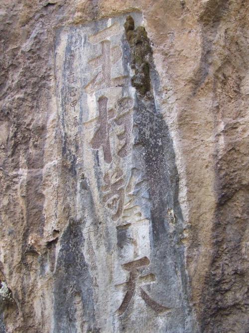 丽江玉柱擎天风景区门票价格 景区介绍-黄河票务网