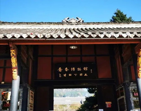 奢香博物馆