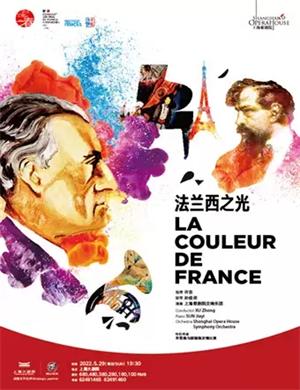 上海歌剧院交响乐团上海音乐会