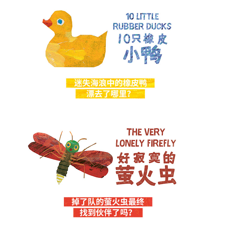 2022美国百老汇原版绘本剧《好饿的毛毛虫秀》中国制作版-珠海站