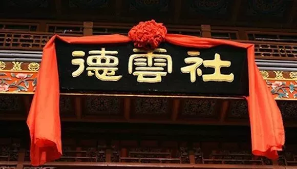 2022德云社南京分社相声专场时间、地点、门票价格
