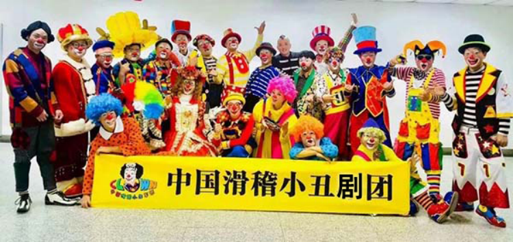 2022欢乐滑稽小丑嘉年华“六一”喜乐汇-北京站