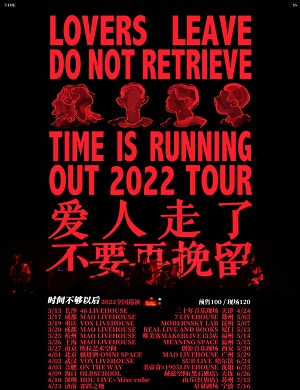 2022时间不够以后郑州演唱会