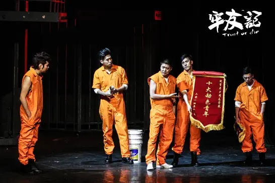 2022舞台剧《牢友记》南宁站演出信息、购票方式