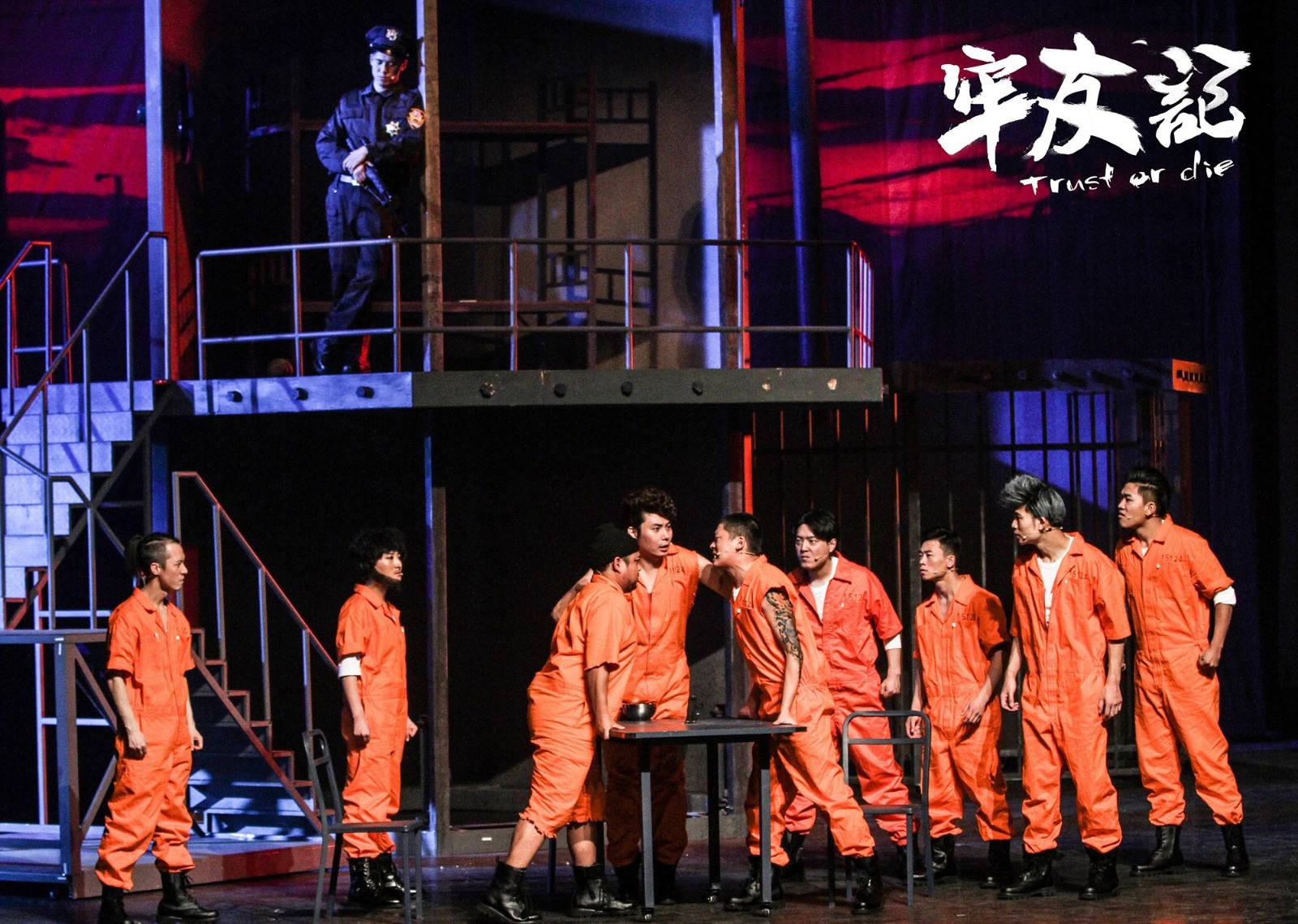 2022舞台剧《牢友记》南宁站门票价格+剧目介绍