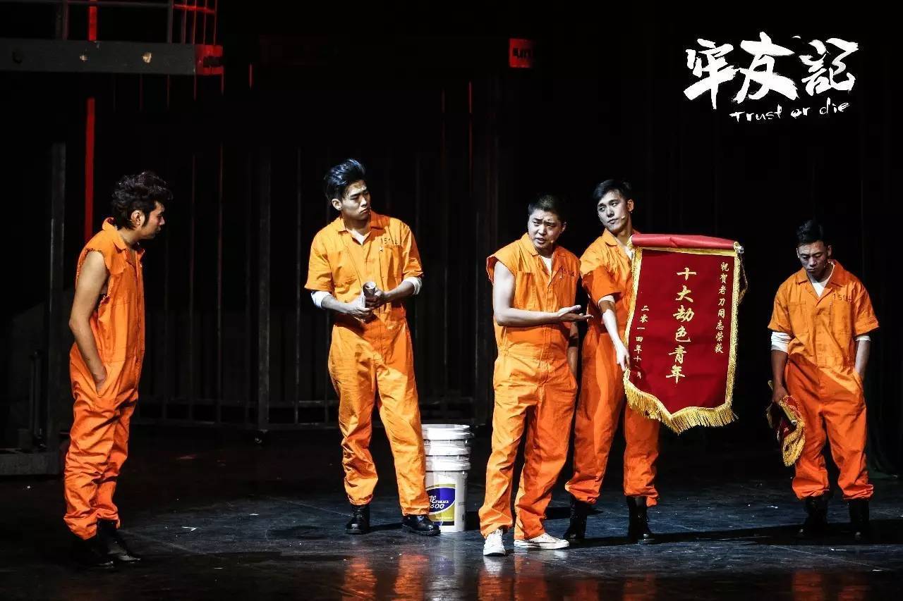 2022舞台剧《牢友记》南宁站门票价格+剧目介绍