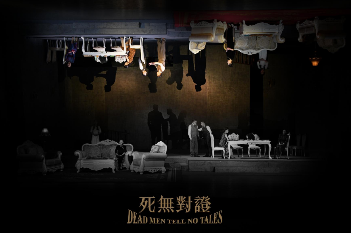 2022话剧《死无对证》淄博站剧情+场馆+时间安排