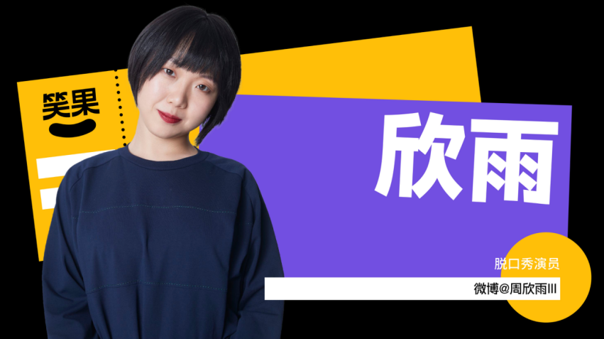 2022笑果脱口秀|《女儿红》小鹿个人脱口秀专场-青岛站