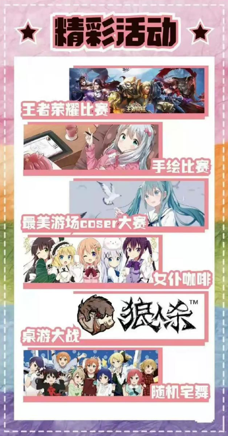 2022上海妖漫春日祭详情介绍、门票价格