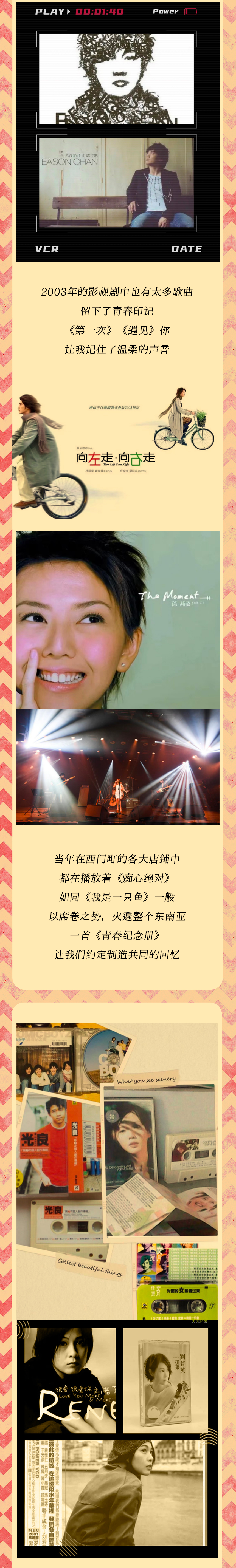 2022Super Star青春纪念册演唱会 ——再回双J时代诸神斗法巅峰-北京站