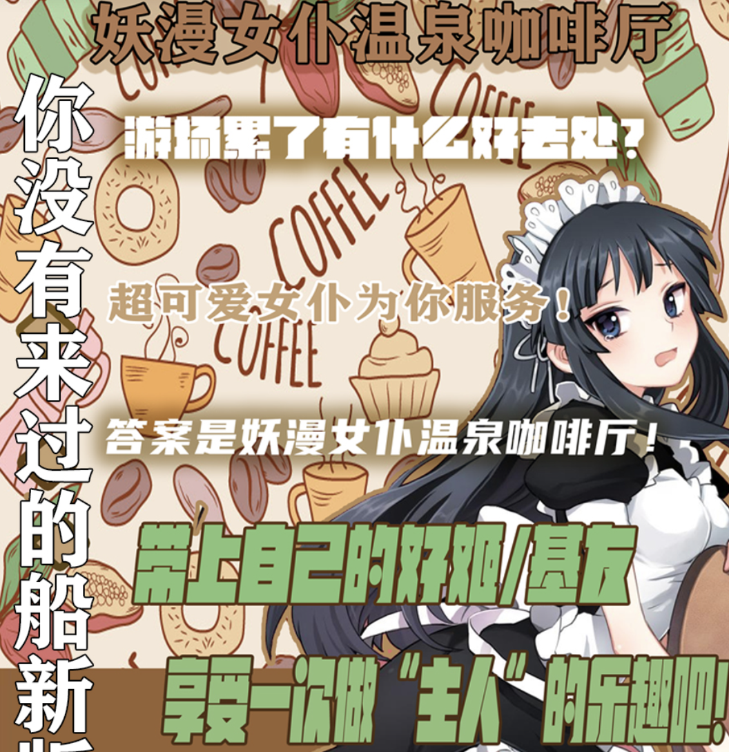 2022上海妖漫春日祭活动介绍、订票链接