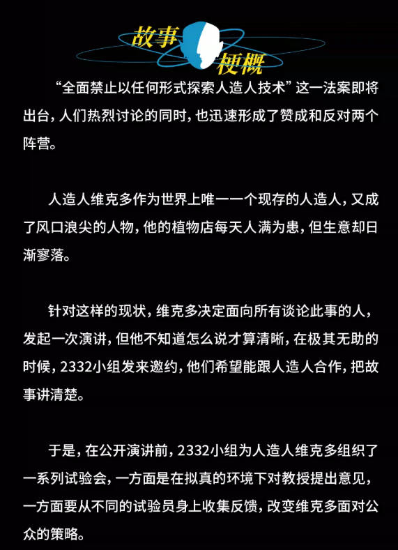 2022戏剧《弗兰肯斯坦计划人造人篇》上海站门票多少钱？