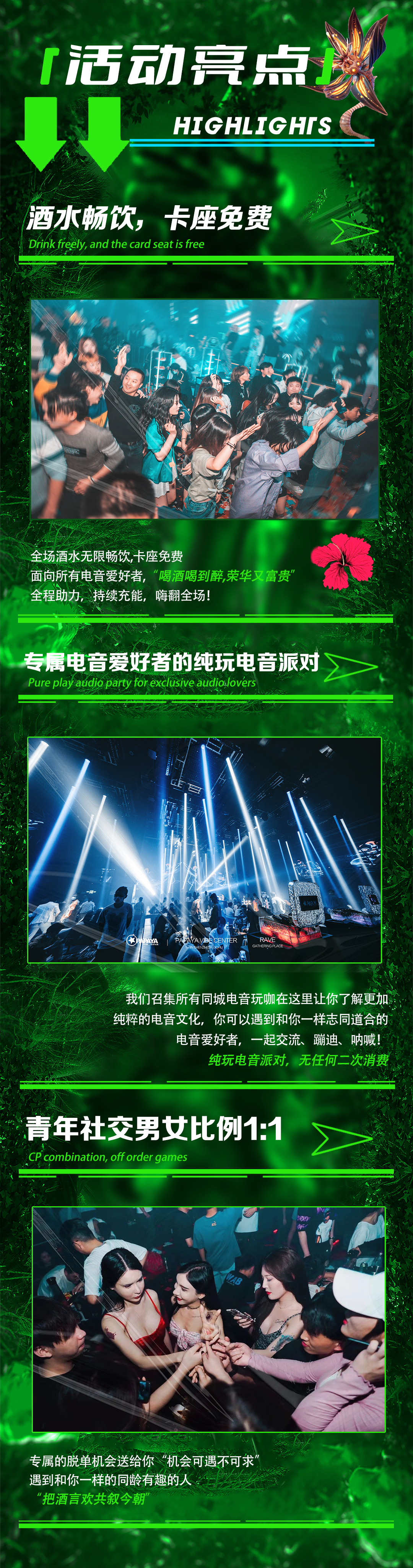 2022YOULO森林舞会电音派对-深圳站