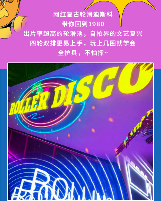 深圳不可思议运动街区（项目介绍+门票价格）