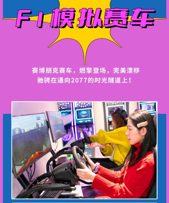 深圳不可思议运动街区（项目介绍+门票价格）