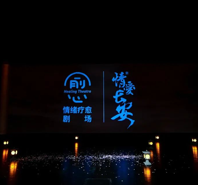 2022诗剧《情爱长安》珠海站什么时候开始？门票多少钱？