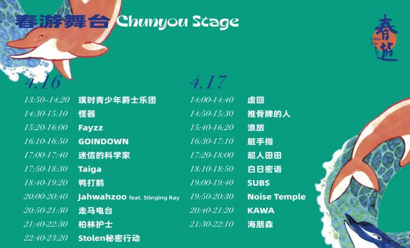 2022成都春游音乐节什么时候开始？（门票价格）