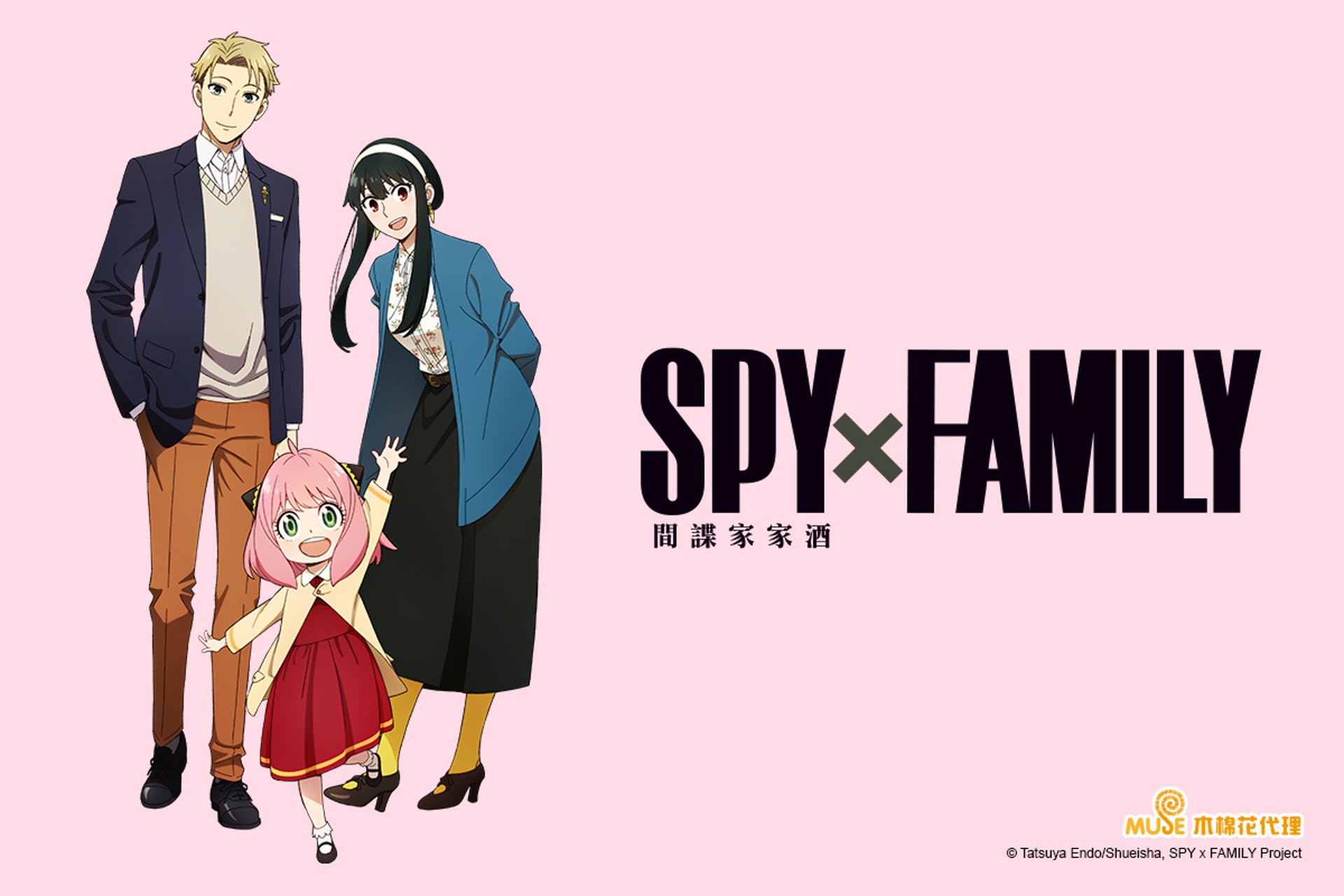 动漫｜Netflix推荐《SPY×FAMILY 间谍家家酒》具备3大吸睛亮点被誉为现象级神作