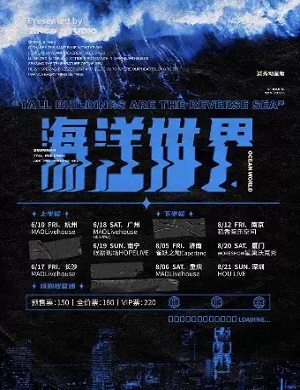 2022泥鳅杭州演唱会