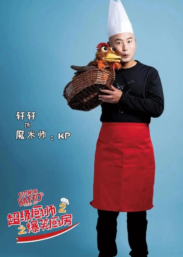 2022【U剧场】中英联合制作爆笑儿童剧《超级厨师2爆笑厨房》-深圳站