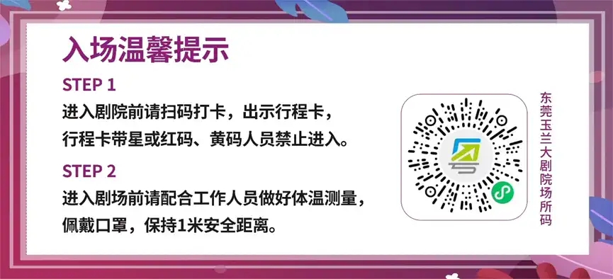 2022第八届中国·东莞音乐剧节 音乐剧《粉丝来信》中文版-东莞站