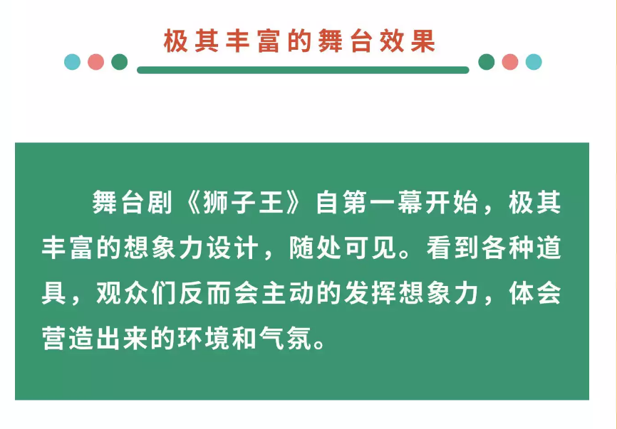 2022音乐剧《狮子王》深圳站门票价格+时间+地点