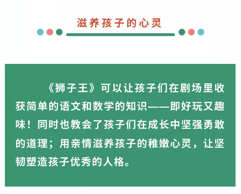 2022音乐剧《狮子王》深圳站门票价格+时间+地点